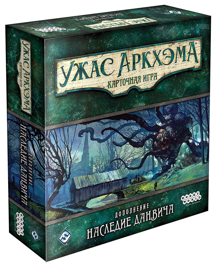Ужас-Аркхэма_карточная-игра_Наследие-Данвича_3D_опт.jpg