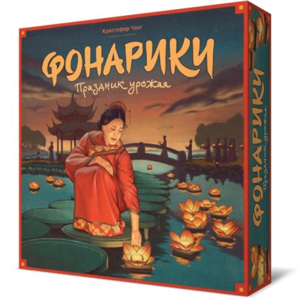 Фонарики. Праздник урожая
