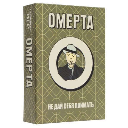 Омерта