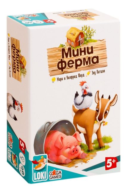 Миниферма