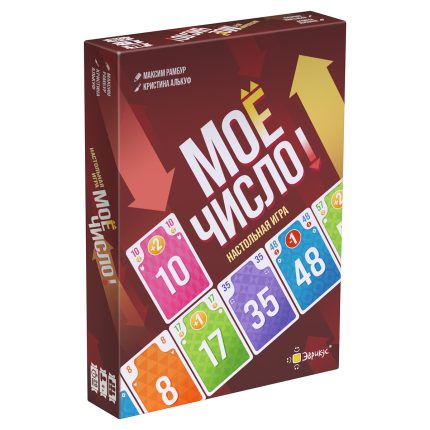 Моё число!