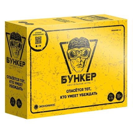 Бункер 3.2