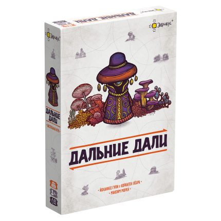 Дальние дали