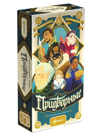 Придворные