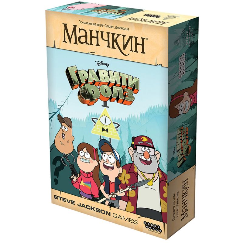 munchkin_gravity_falls_00-1200x800