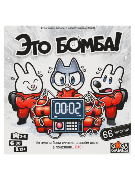 Это бомба!