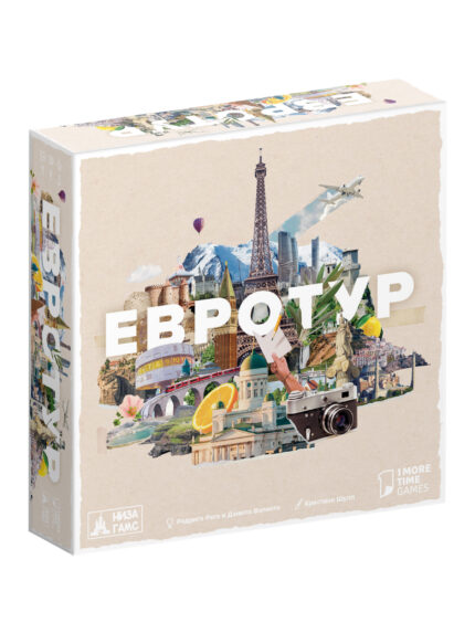 Евротур