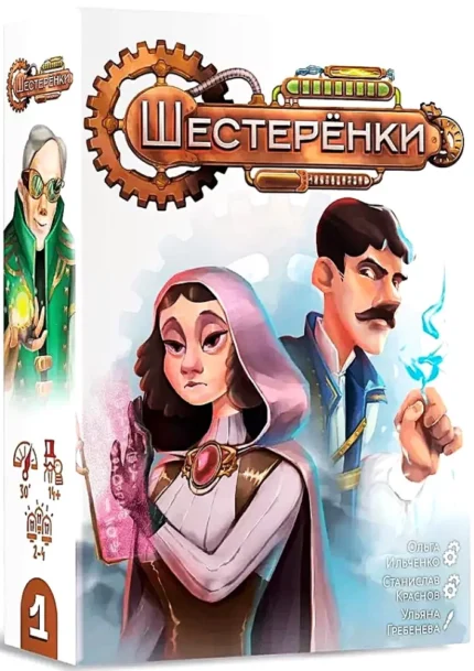 Шестерёнки