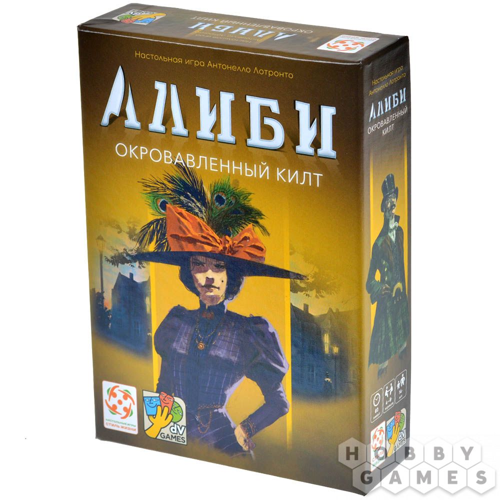 okravavlennij-kilt-00-1024x1024-wm