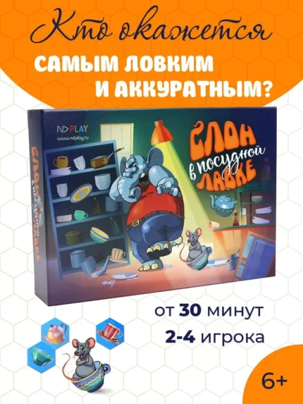 Слон в посудной лавке