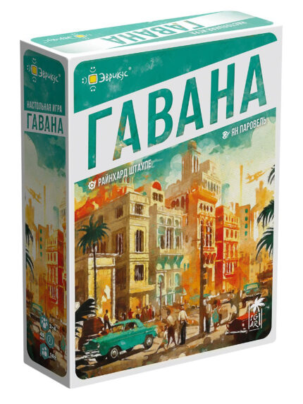 Гавана