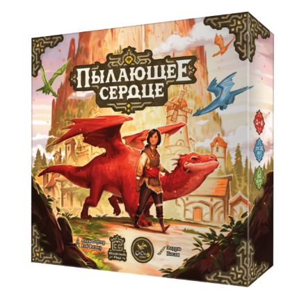 Пылающее сердце